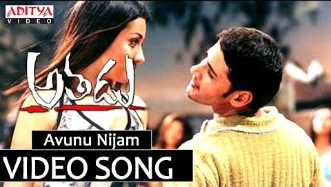 Avunu Nijam Song Lyrics