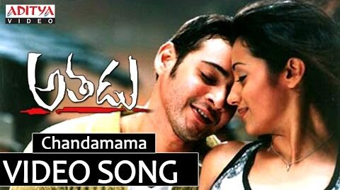 Chandamama Chandamama Song Lyrics