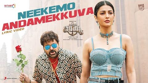 Neekemo Andamekkuva Song Lyrics