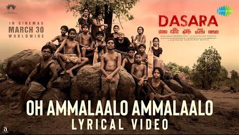 Oh Ammalaalo Song Lyrics