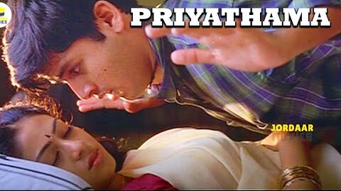 Priyathama Telusuna Song Lyrics