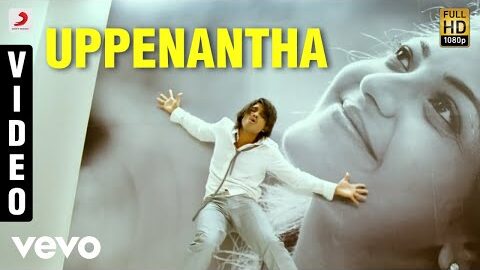Uppenantha ee premaki Song Lyrics