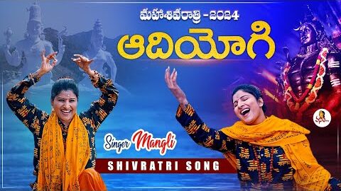 AdiYogi Song Lyrics | Mangli Shivaratri 2024