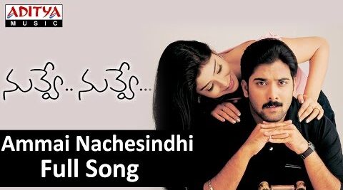 Ammayi nachesindi Song Lyrics