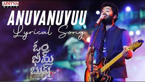 Anuvanuvuu Song Lyrics In Telugu