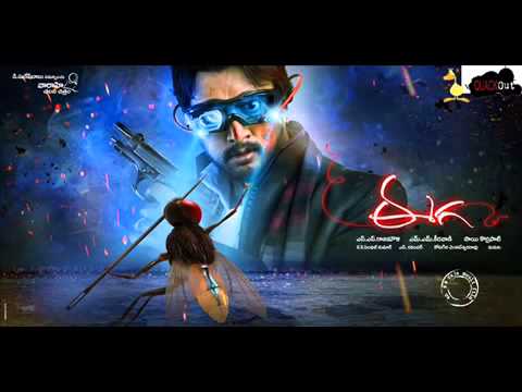 Eega Eega Eega Song Lyrics