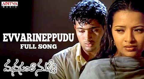 Evvarineppudu tana Song Lyrics