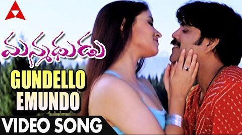 Gundello emundo Song Lyrics