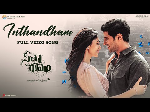 Inthandham Song Lyrics