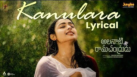 Kanulara Song Lyrics | Alanaati Ramachandrudu 2024