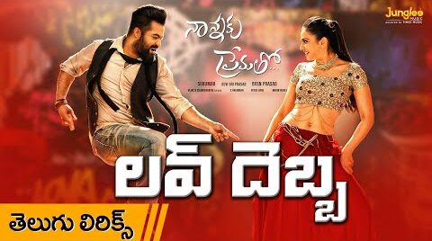 Love Dhebba Song Lyrics