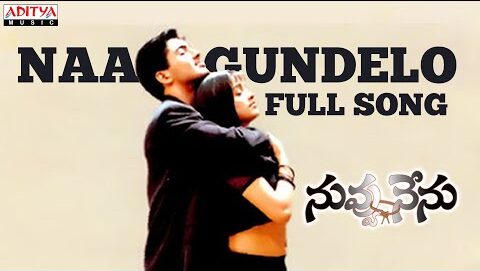 Na gundelo Song Lyrics