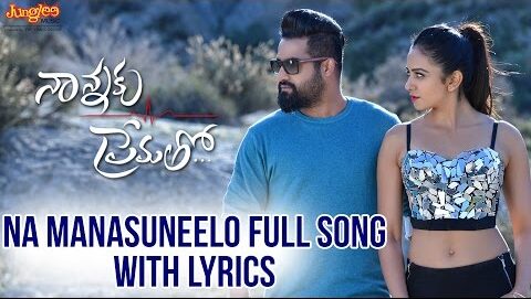 Na Manasu Neelo Song Lyrics