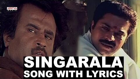 Singarala pairullona Song Lyrics