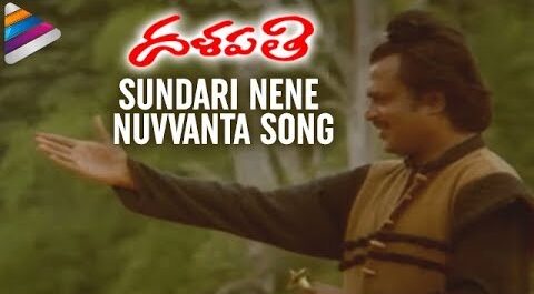 Sundari nene Song Lyrics