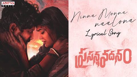 Ninna Monna Naalona Song Lyrics