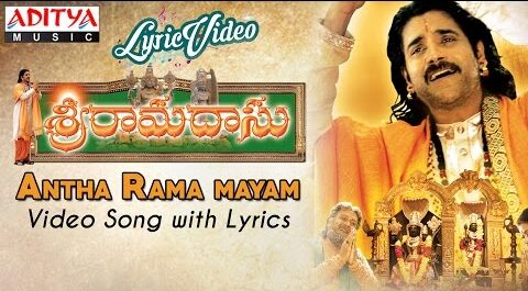 Antaa raamamayam Song Lyrics