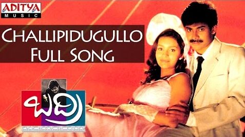 Chali pidugullo Song Lyrics