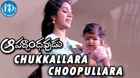 Chukkallaara choopullaara Song Lyrics