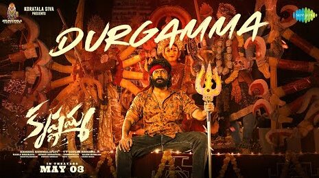 Durgamma Song Lyrics