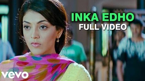 Inka Edo Inka Edo Song Lyrics