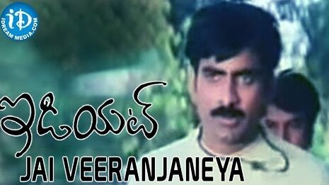 Jai Veeranjaneya Song Lyrics