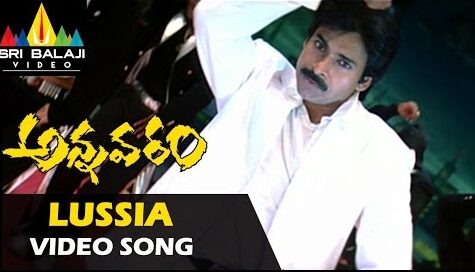 Lucia Song Lyrics
