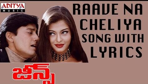 Rave na cheliya Song Lyrics