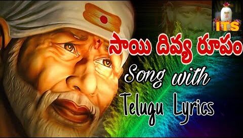 Sai Divya Roopam Song Lyrics In English