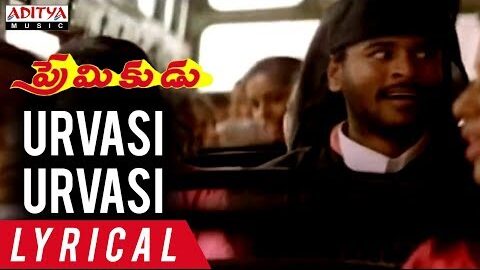 Oorvasi oorvasi Song Lyrics