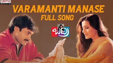 varamanti manase Song Lyrics