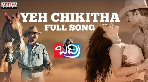 Yeh chikitha komostas Song Lyrics