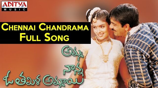 Chennai Chandrama Song Lyrics