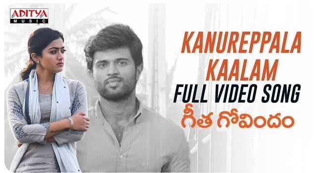  Kanureppala Kaalam Song Lyrics