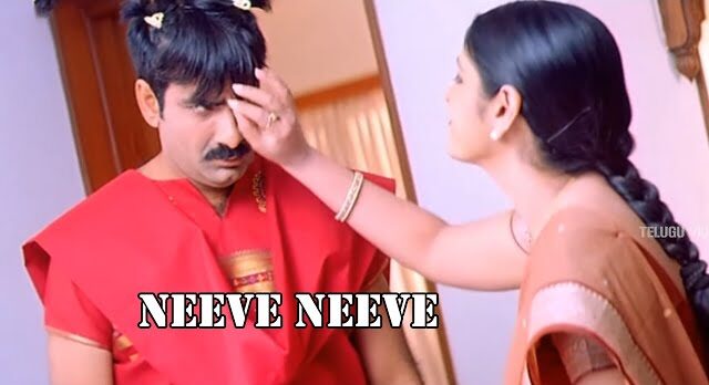 Neeve Neeve Song Lyrics