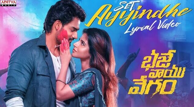 Set Ayyindhe Song Lyrics