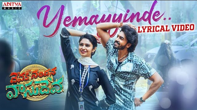 Yemayyinde Gundeku Song Lyrics